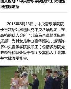 王次炤背景,从教育专家到争议人物的教育生涯与反思