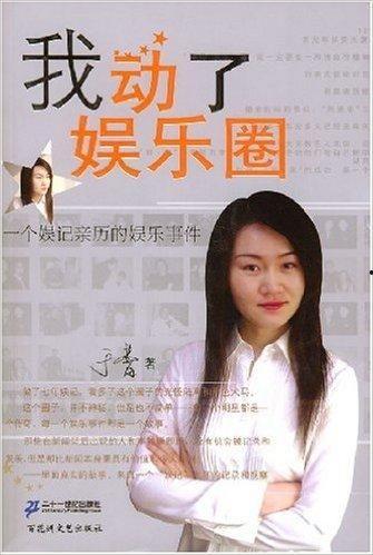 要动娱乐圈了,重磅动作即将上演